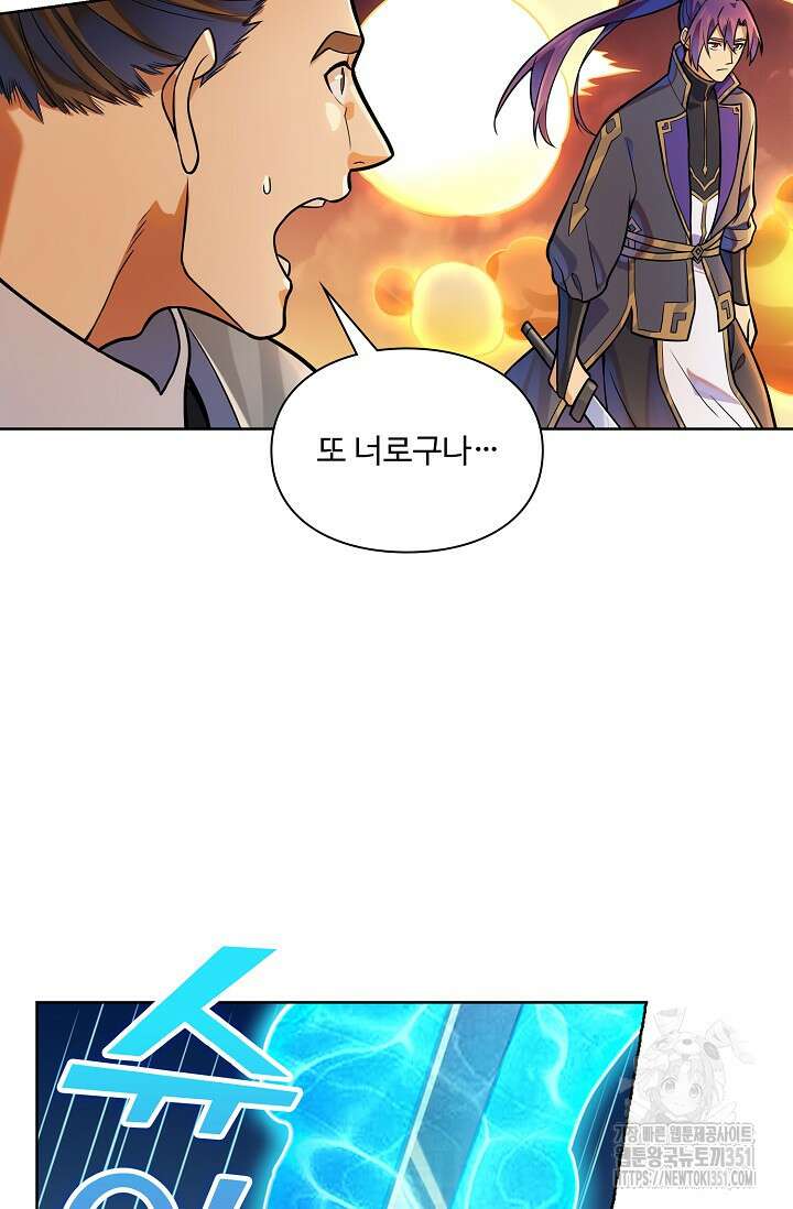 백련성신 1236화 25