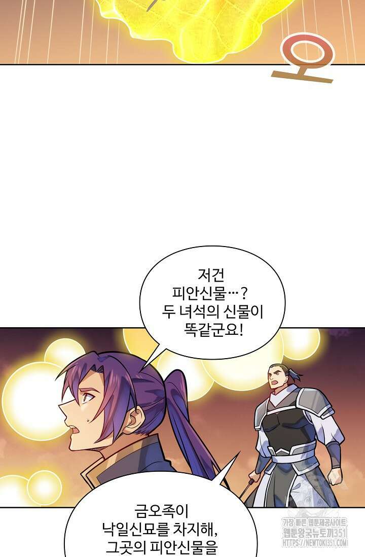 백련성신 1236화 35