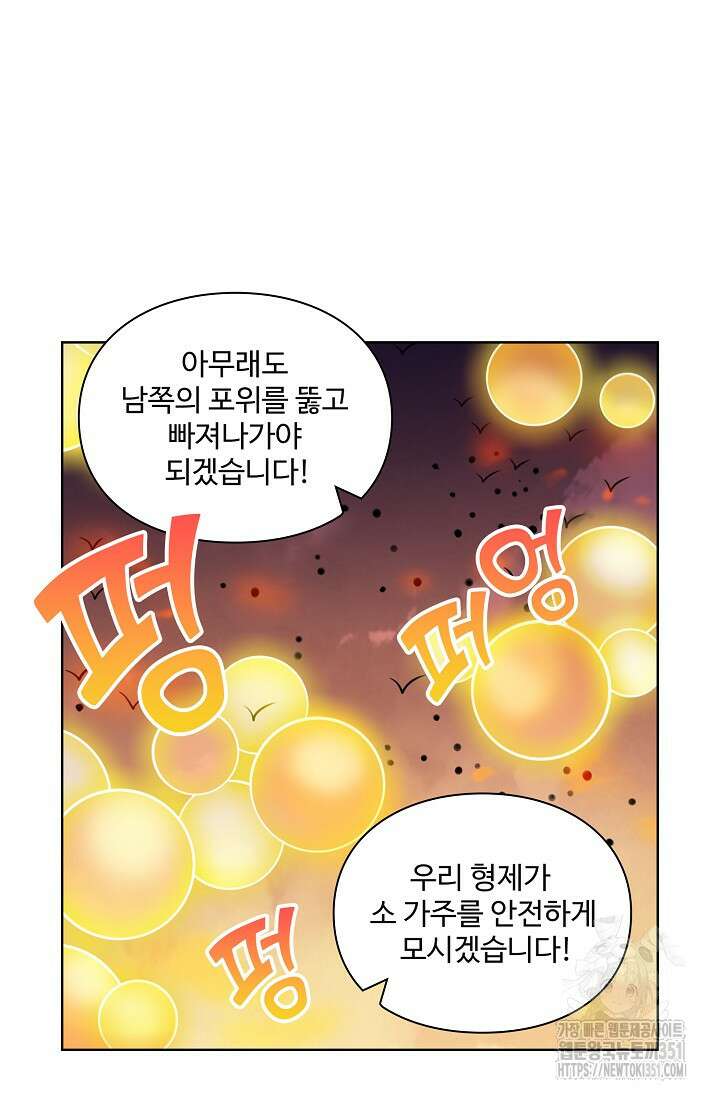 백련성신 1236화 48