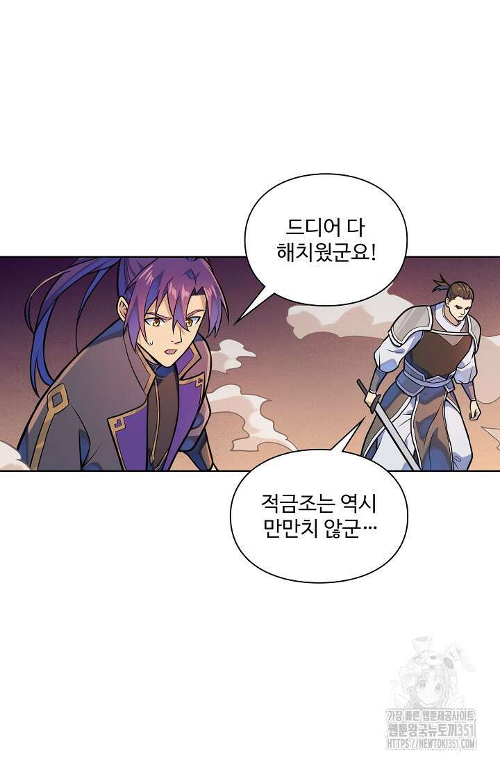 백련성신 1236화 52