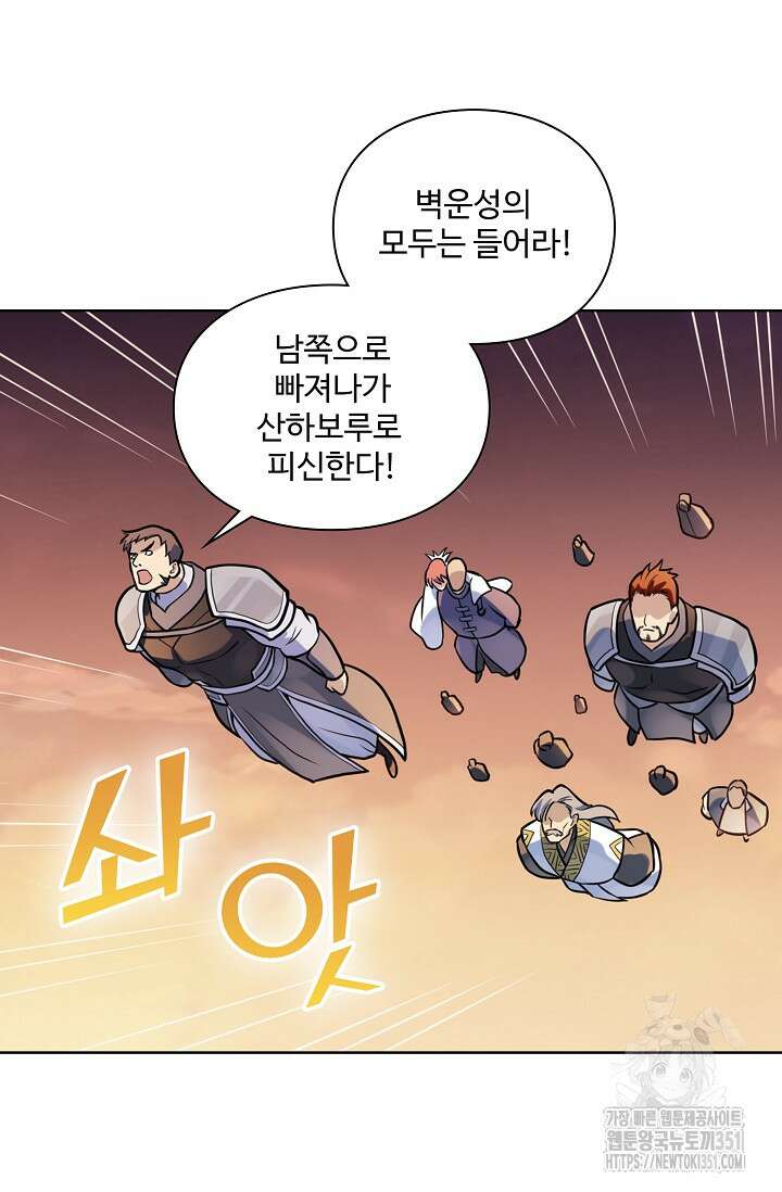 백련성신 1236화 54
