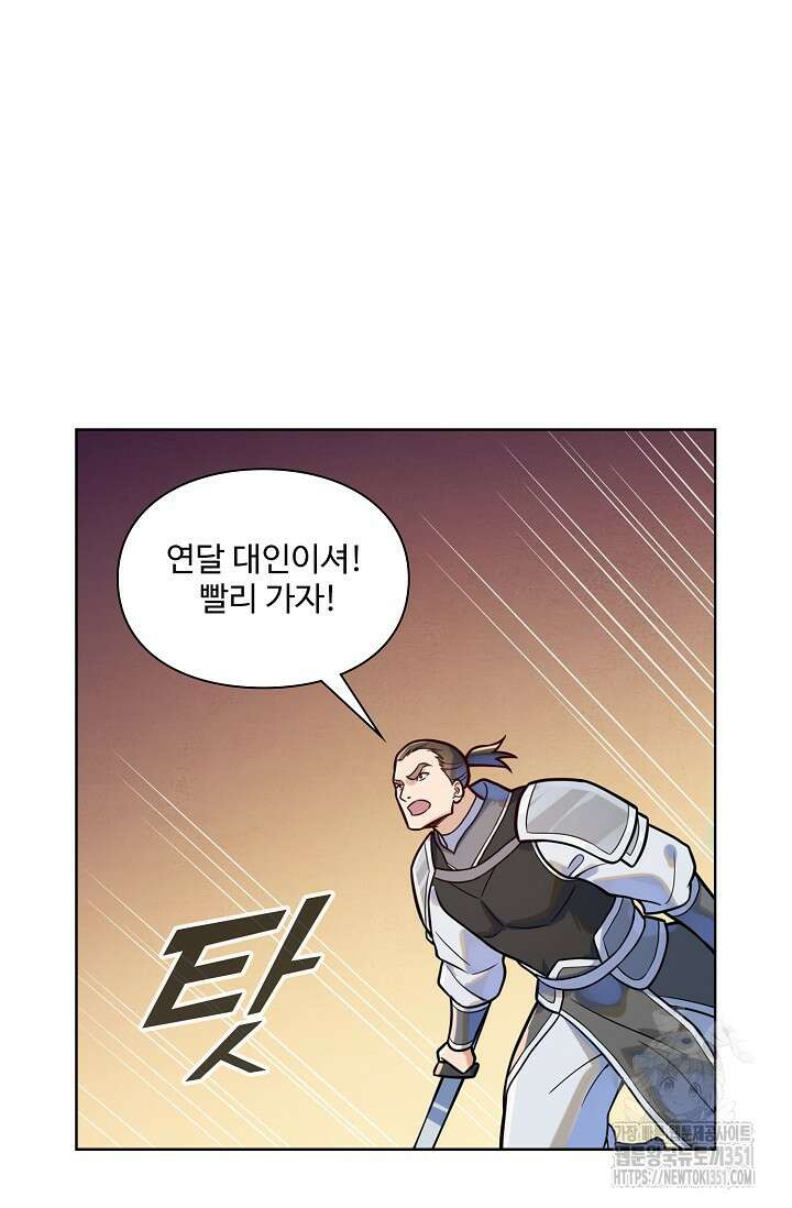 백련성신 1236화 55