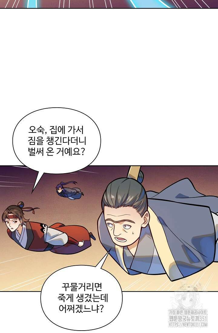 백련성신 1236화 57