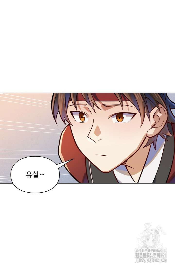 백련성신 1236화 58
