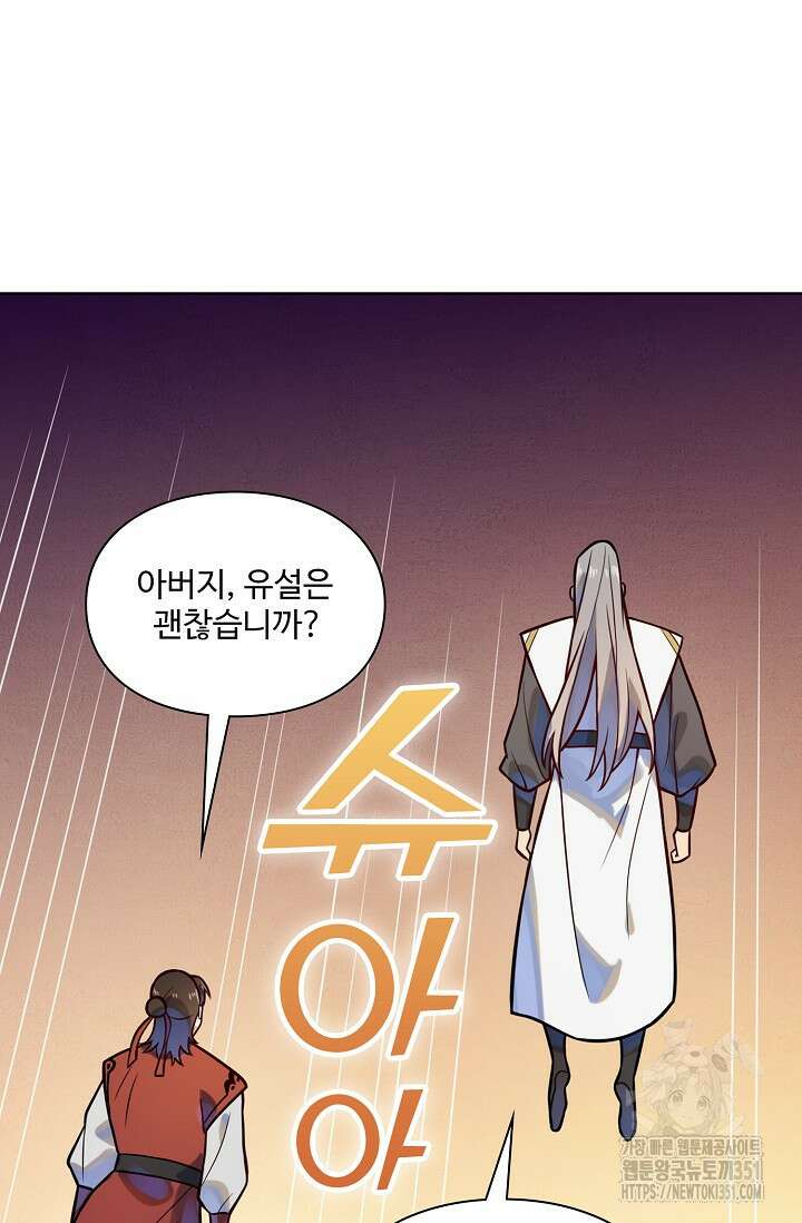 백련성신 1236화 60