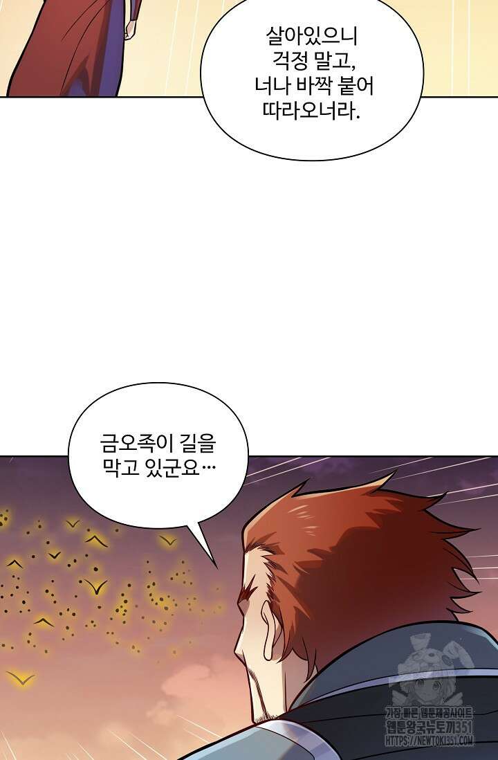 백련성신 1236화 61