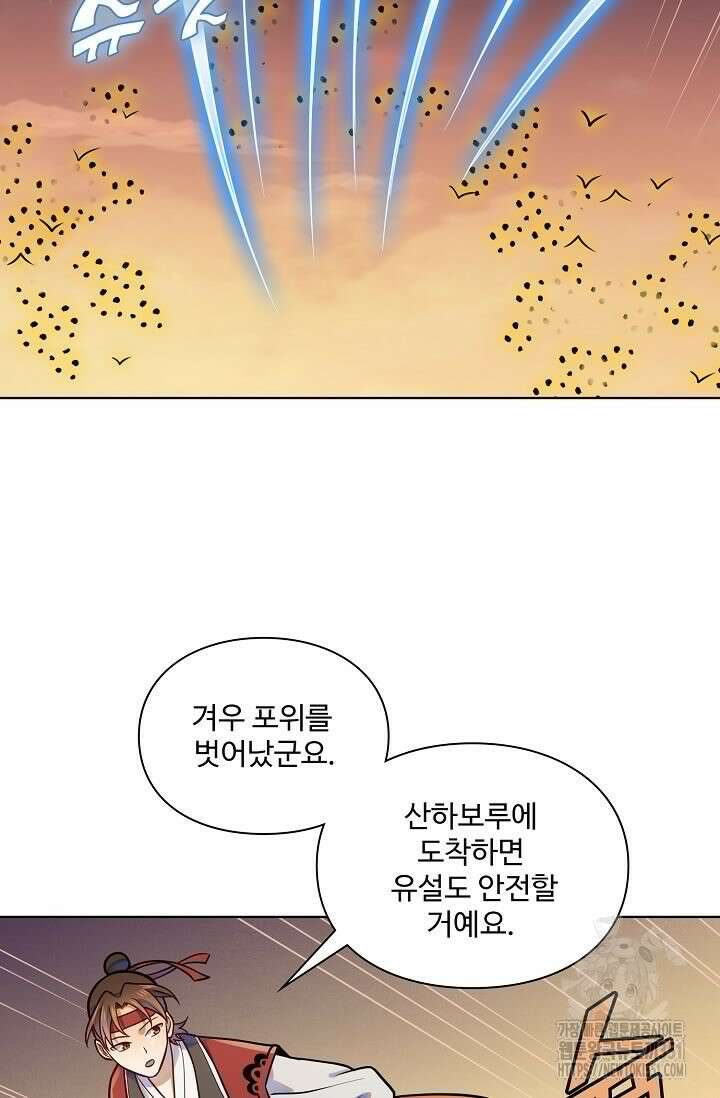 백련성신 1236화 70