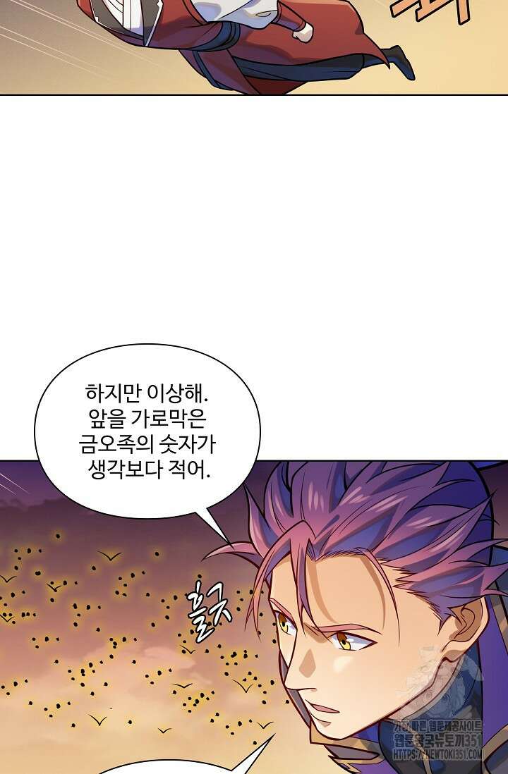 백련성신 1236화 71