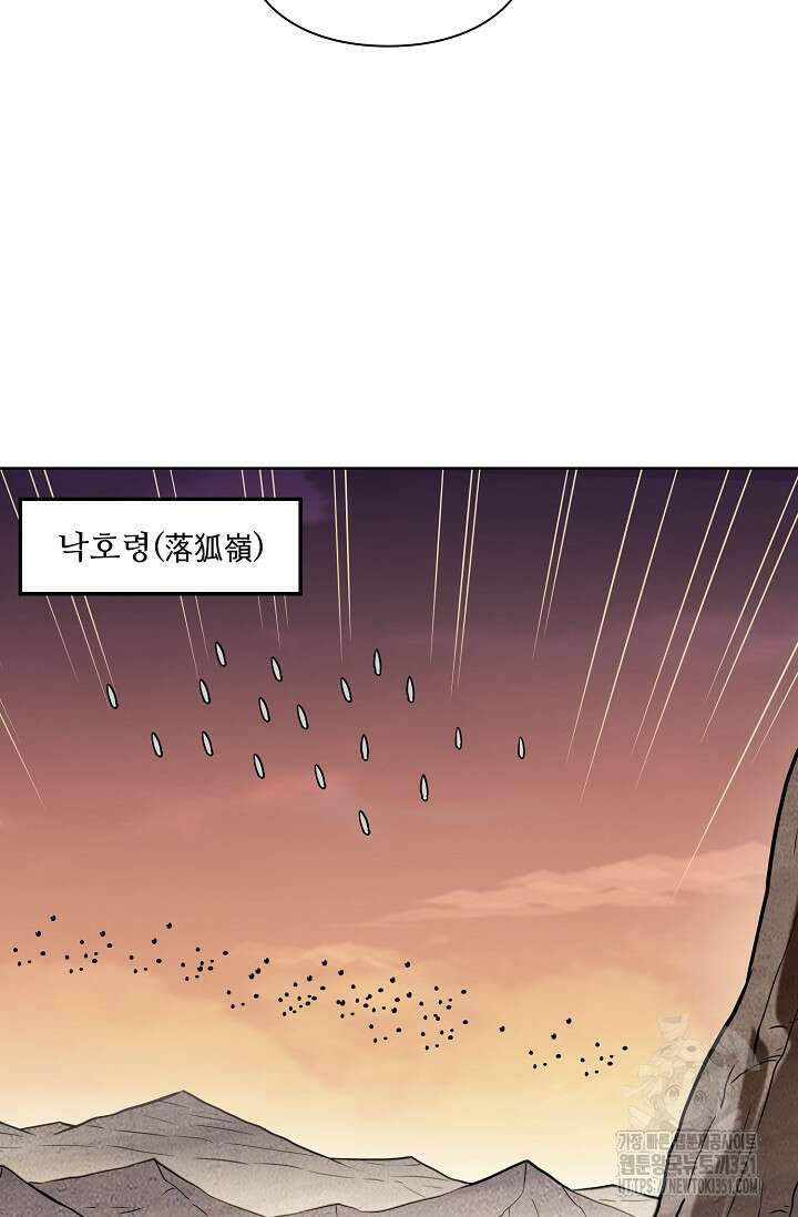 백련성신 1236화 73