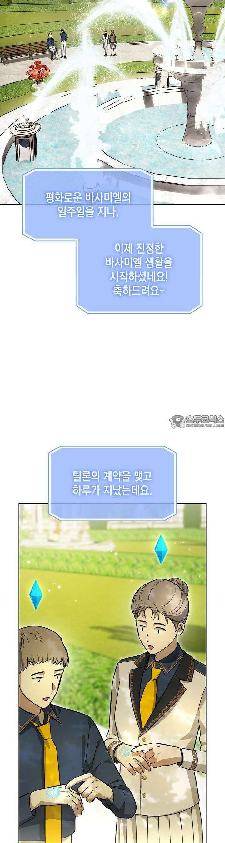 같이가용 19화 3