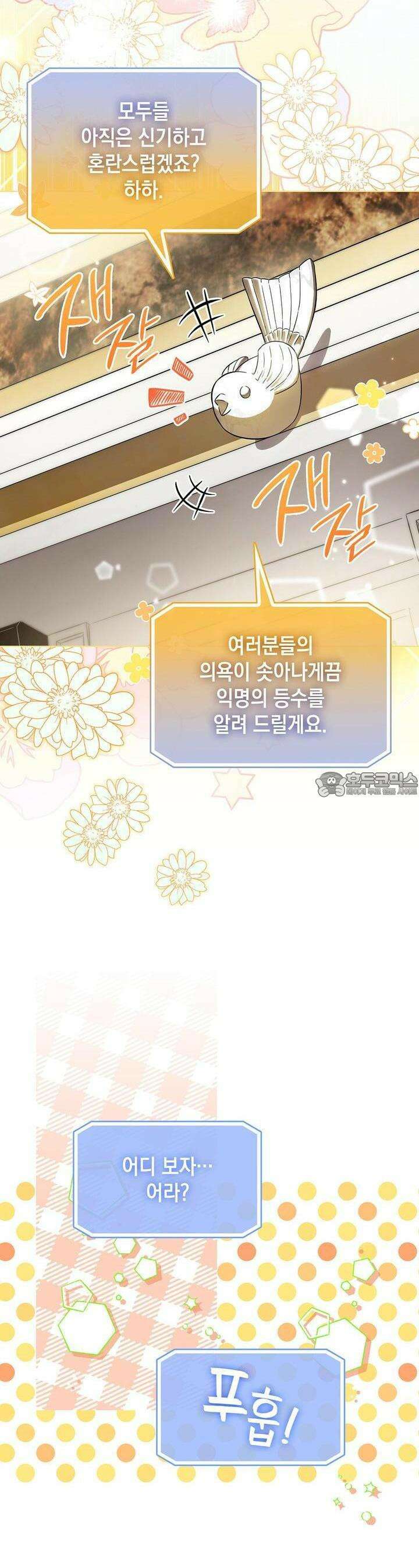 같이가용 19화 5