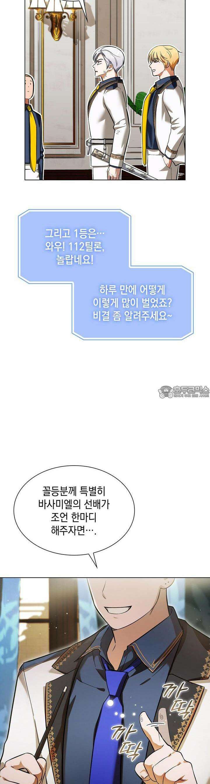 같이가용 19화 8