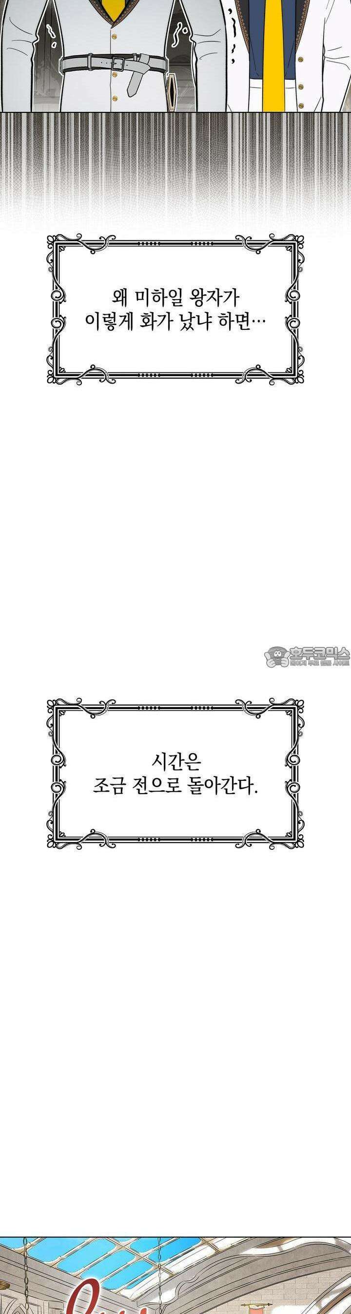 같이가용 19화 10