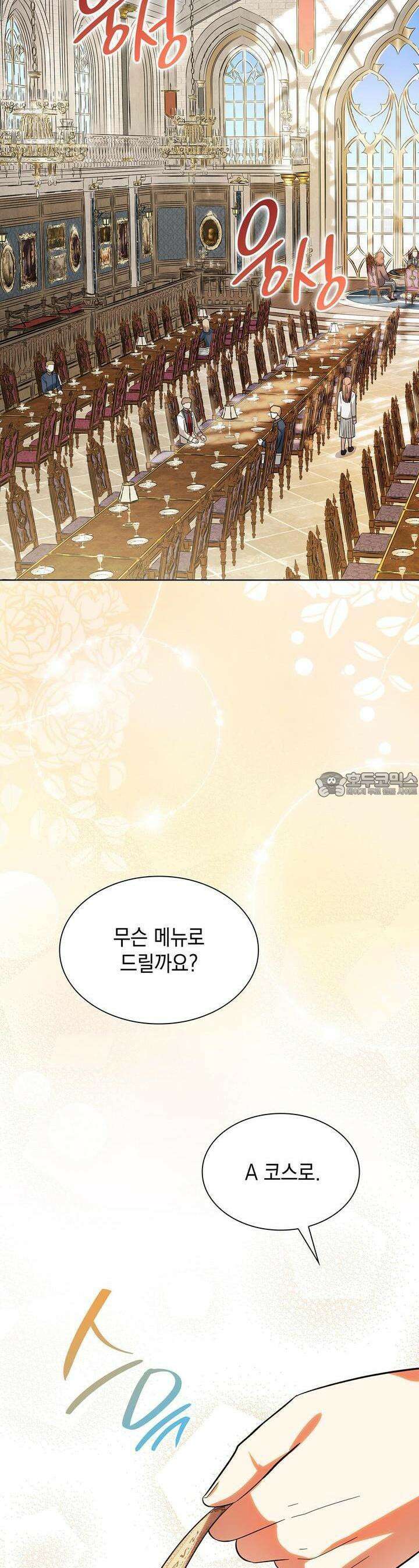 같이가용 19화 11