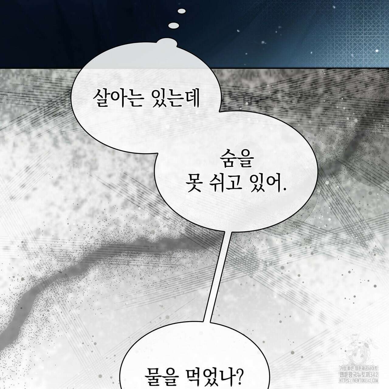 같이가용 27화 2