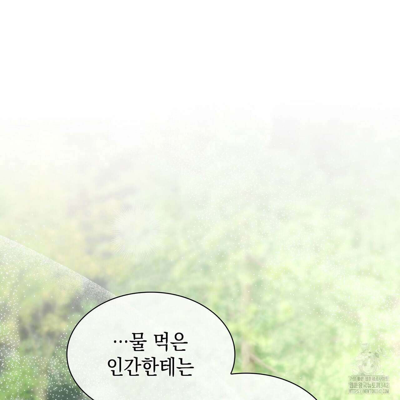 같이가용 27화 4
