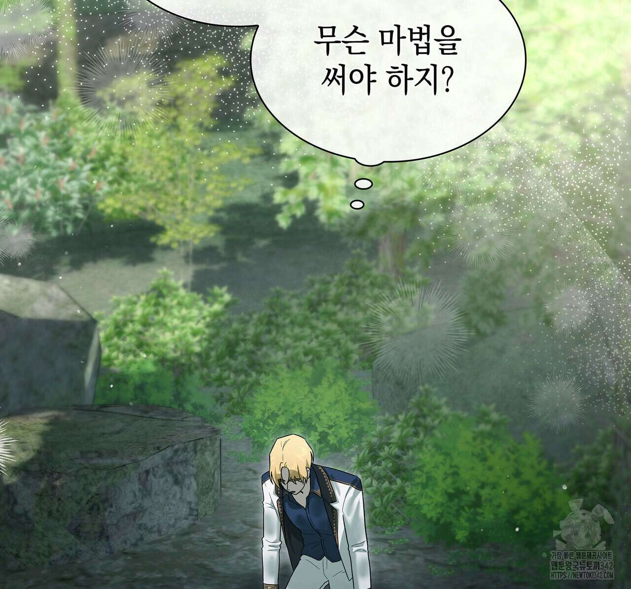 같이가용 27화 5