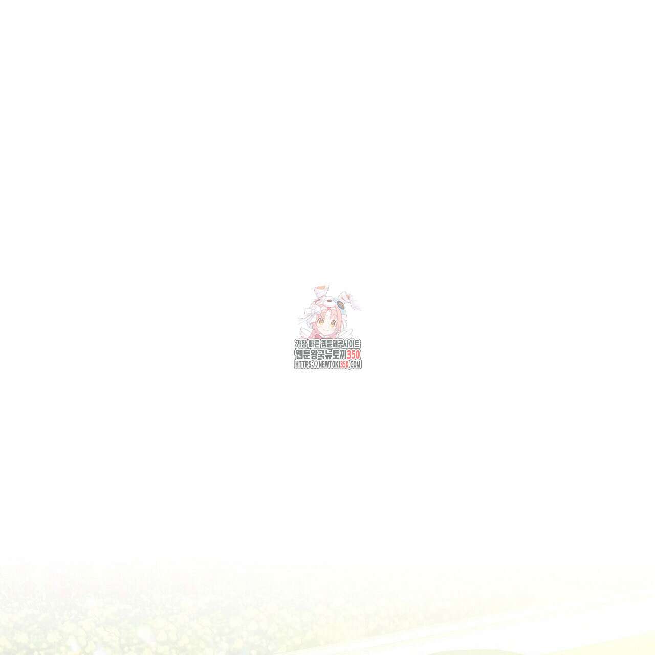같이가용 32화 1