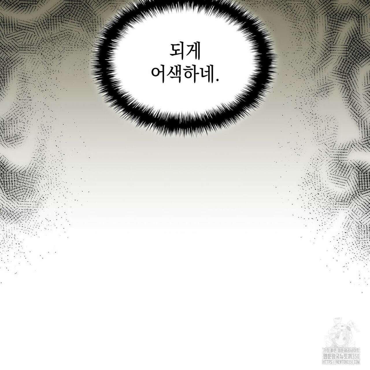 같이가용 32화 7