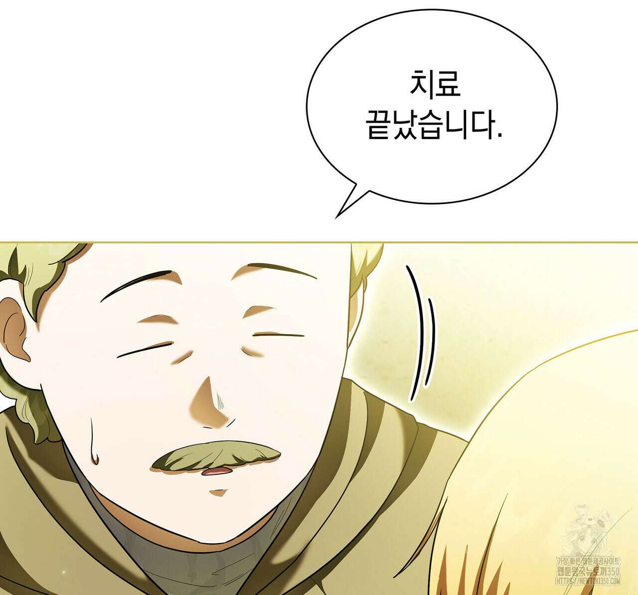 같이가용 32화 8