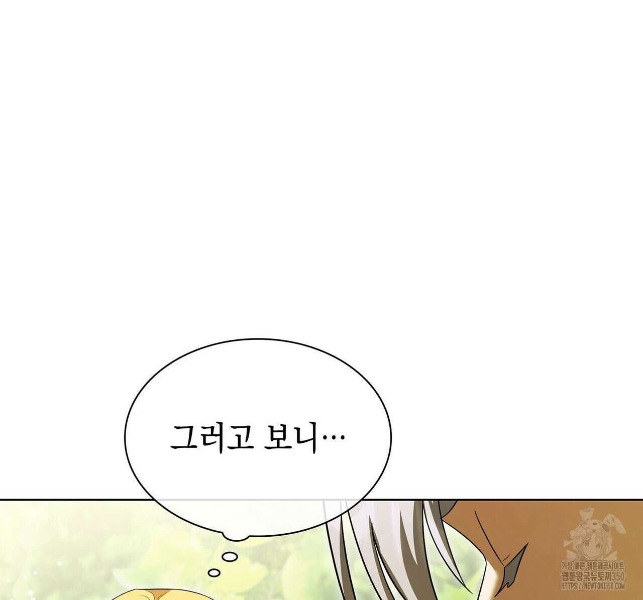 같이가용 32화 15