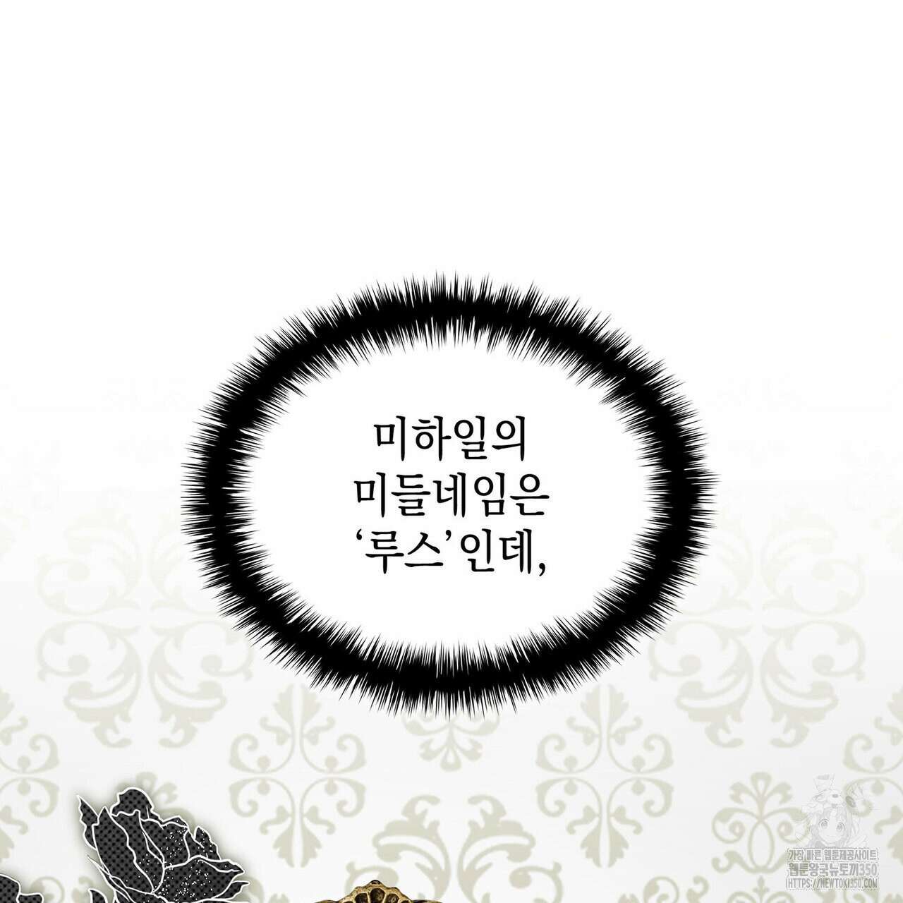 같이가용 32화 18