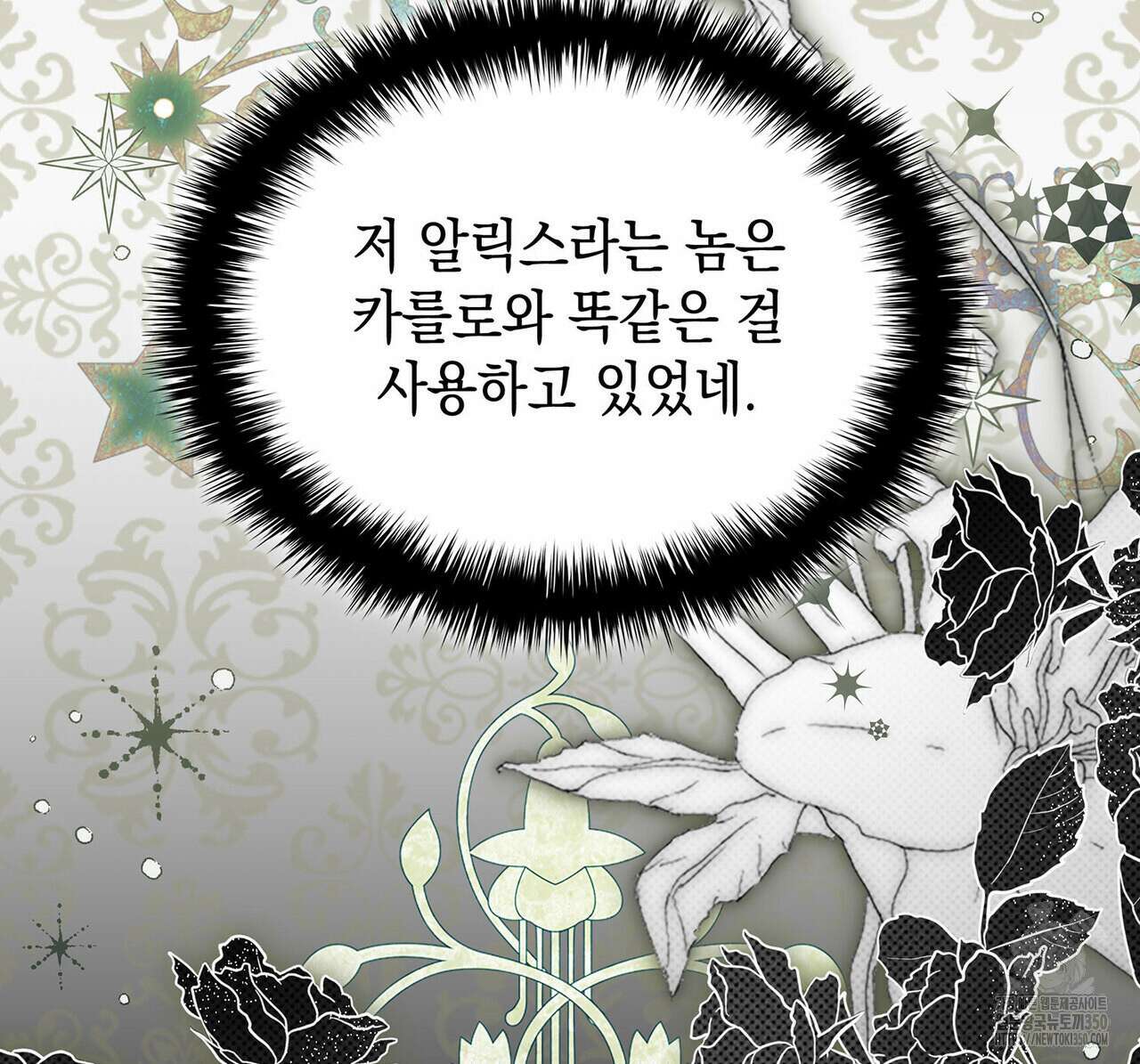 같이가용 32화 23