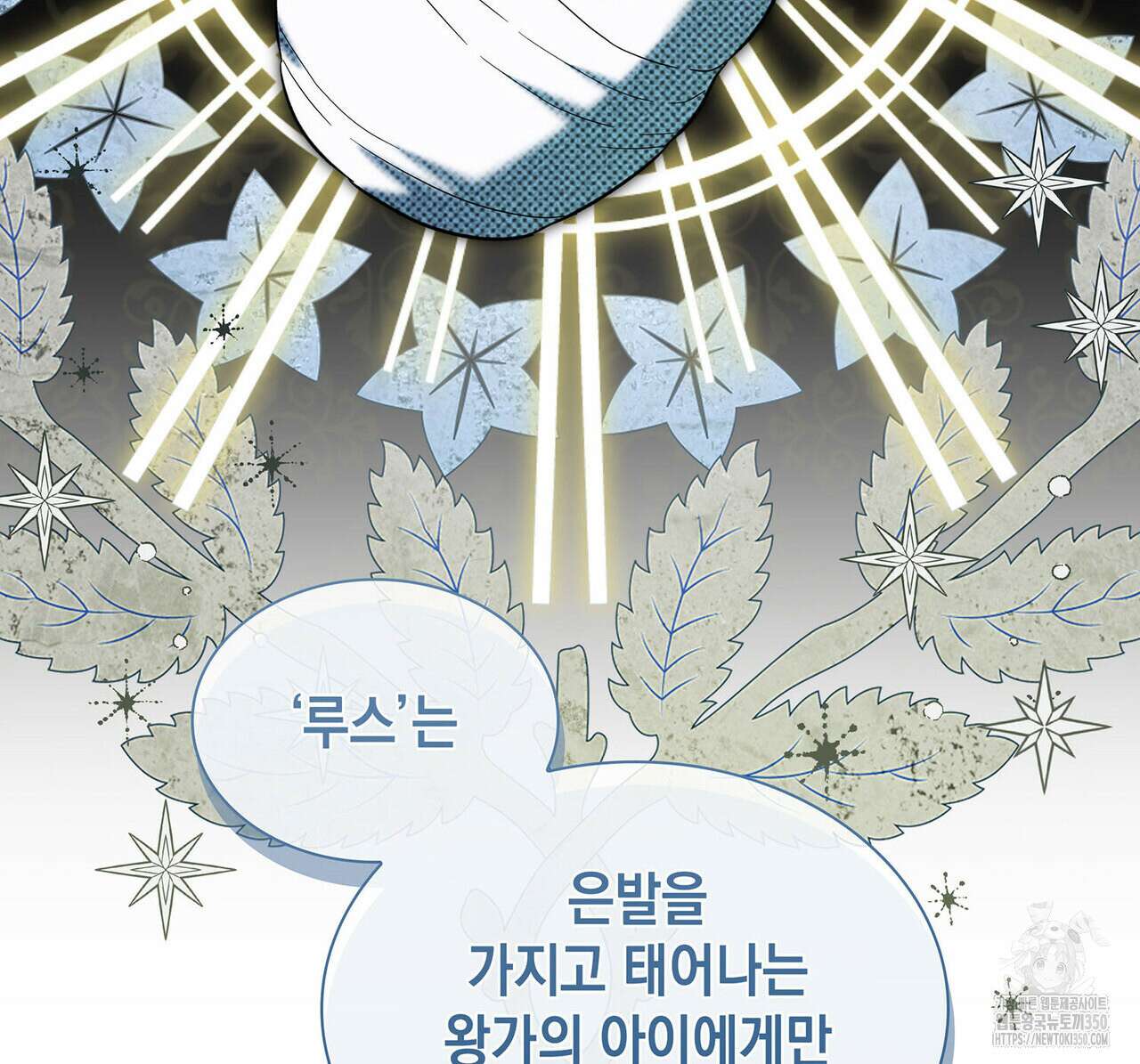 같이가용 32화 25