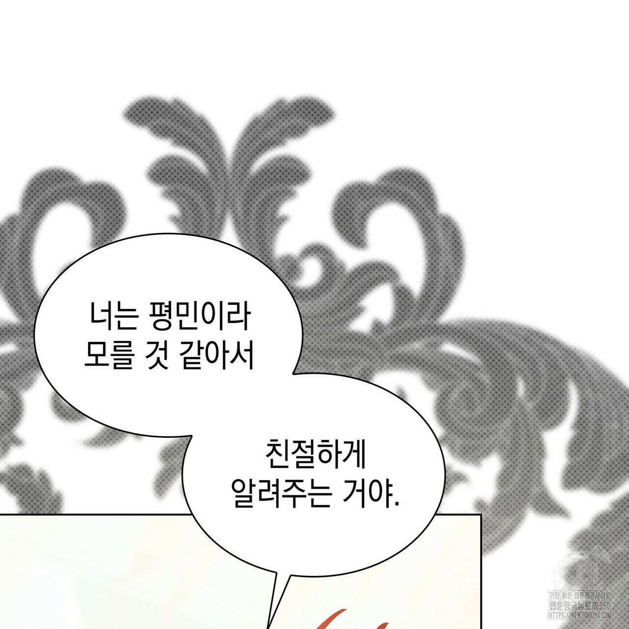 같이가용 32화 27