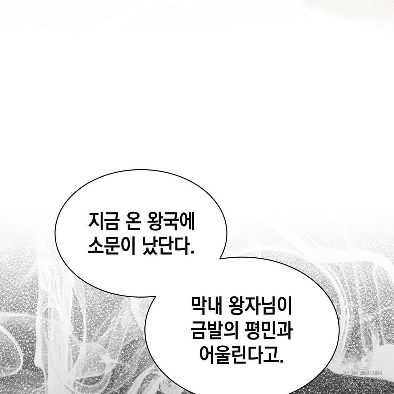 같이가용 32화 31