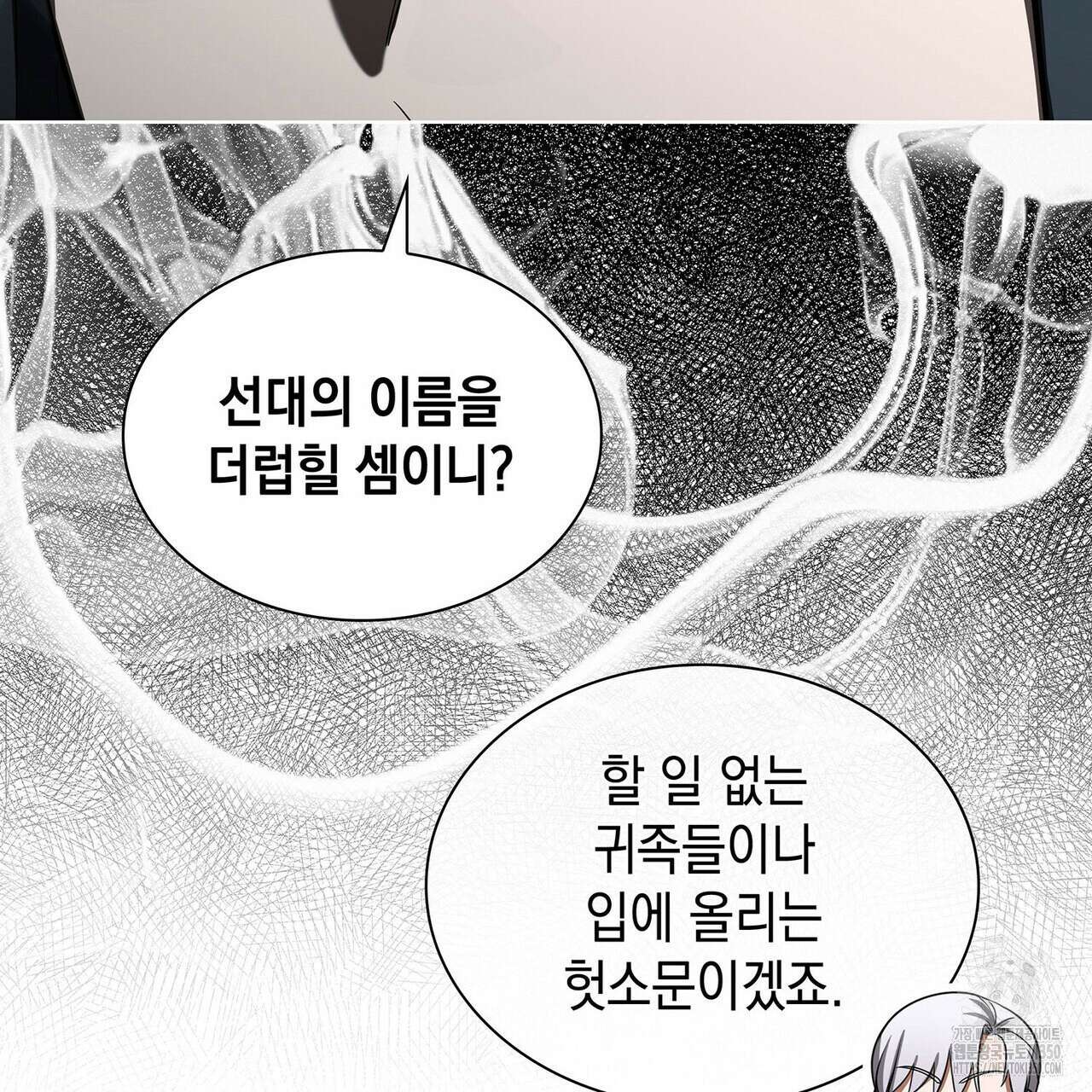 같이가용 32화 33