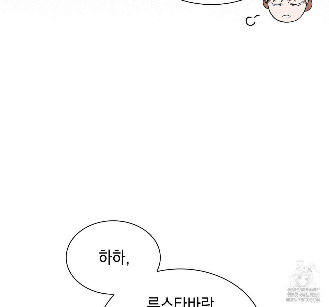 같이가용 32화 34