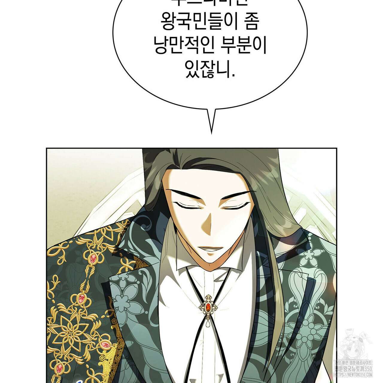 같이가용 32화 35