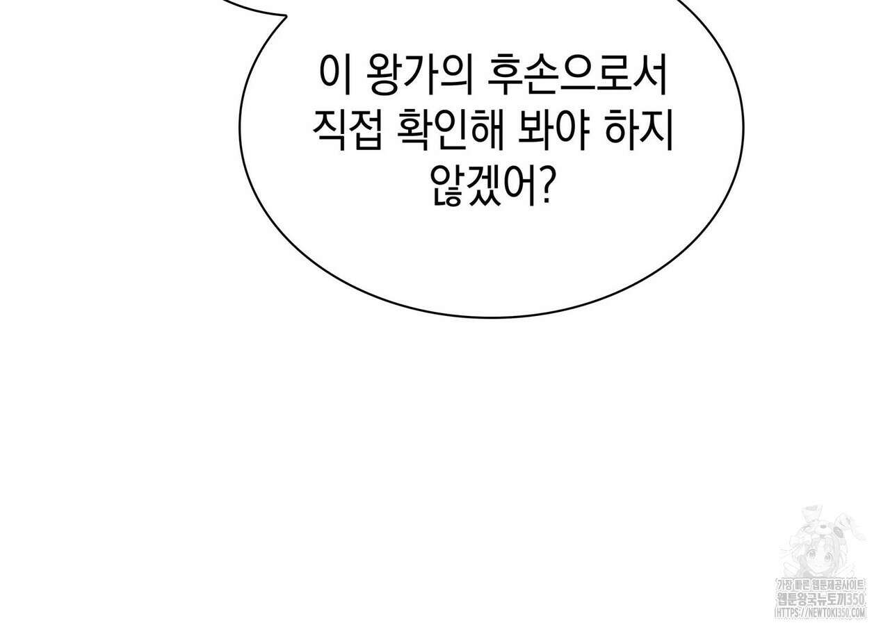 같이가용 32화 37