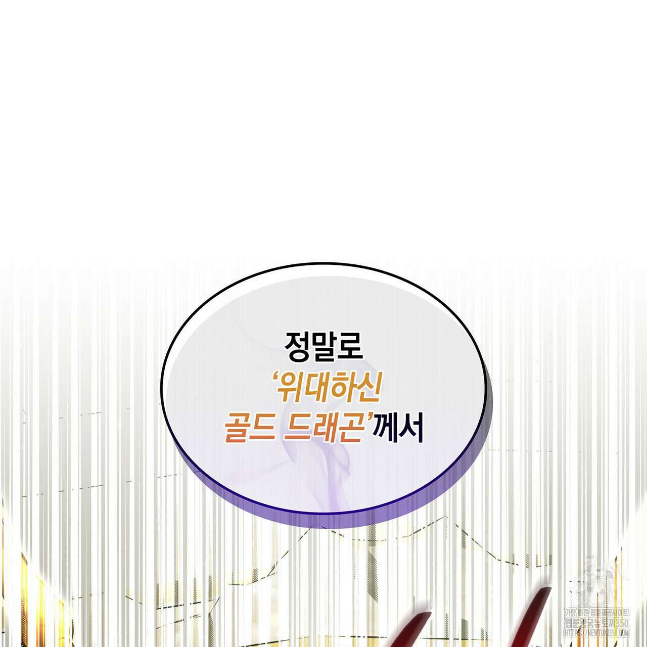 같이가용 32화 38