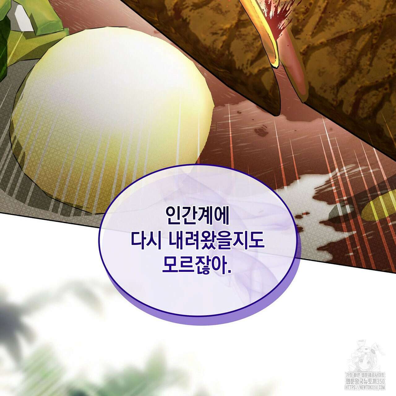 같이가용 32화 40
