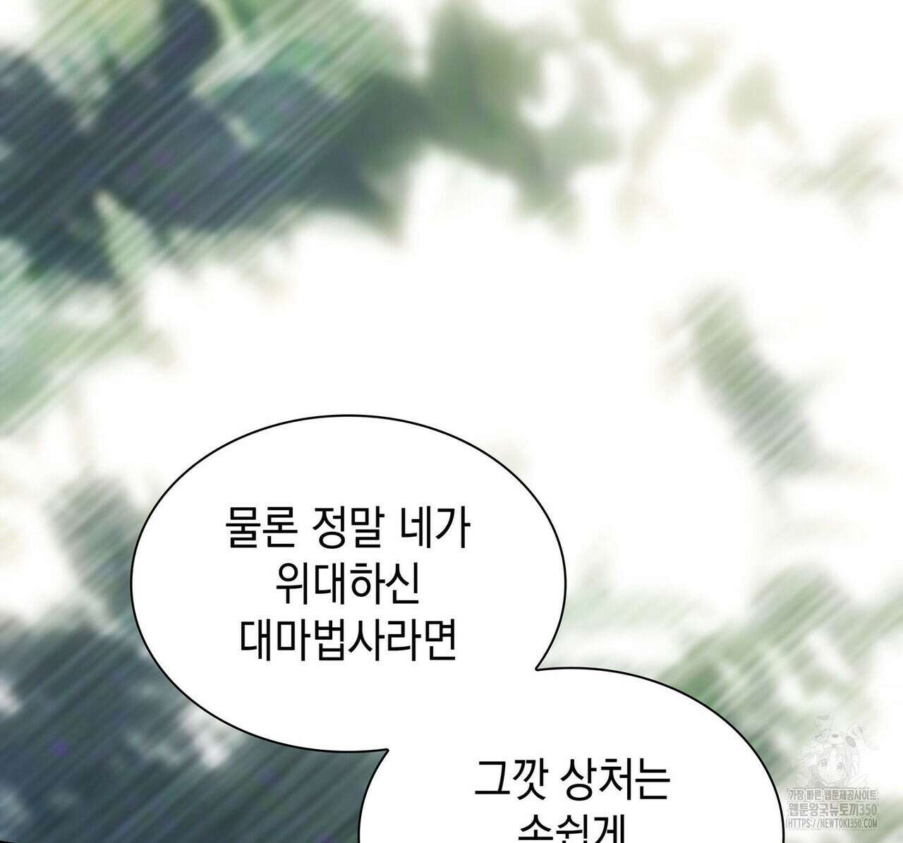 같이가용 32화 41