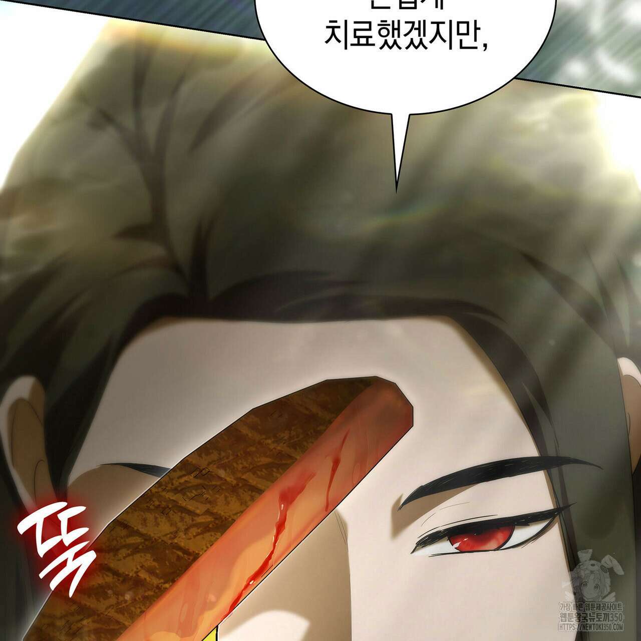 같이가용 32화 42