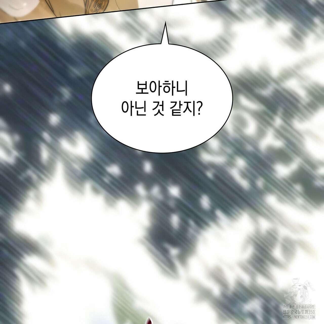 같이가용 32화 44