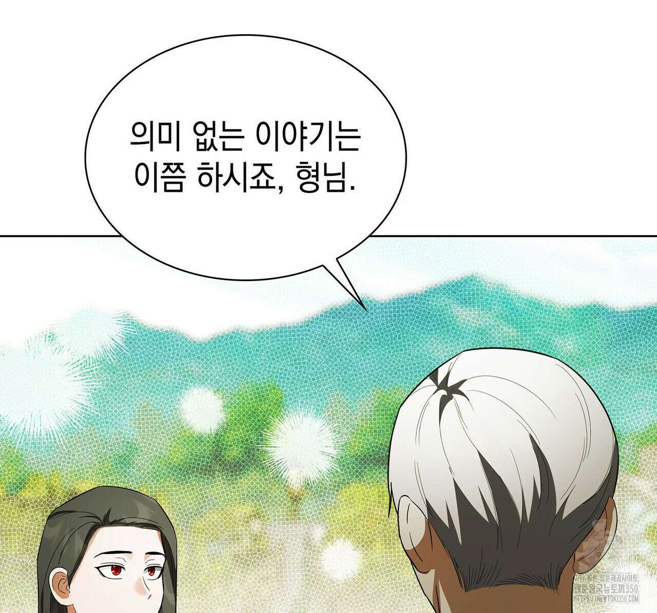 같이가용 32화 47