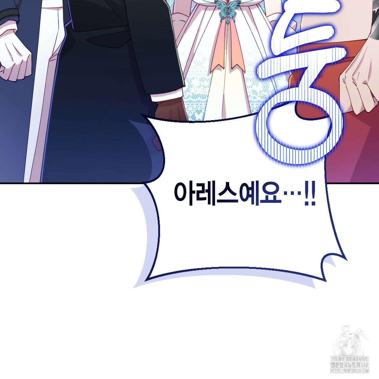 서버 1위 힐러지만 힐은 못합니다 25화 6