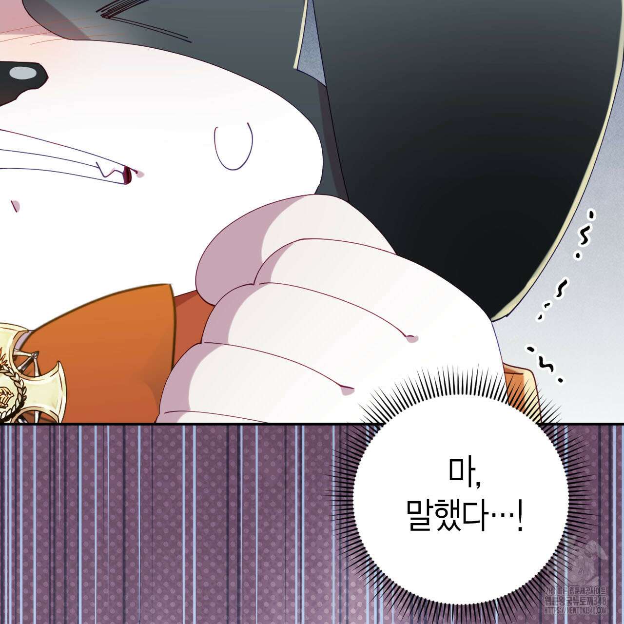 서버 1위 힐러지만 힐은 못합니다 25화 8