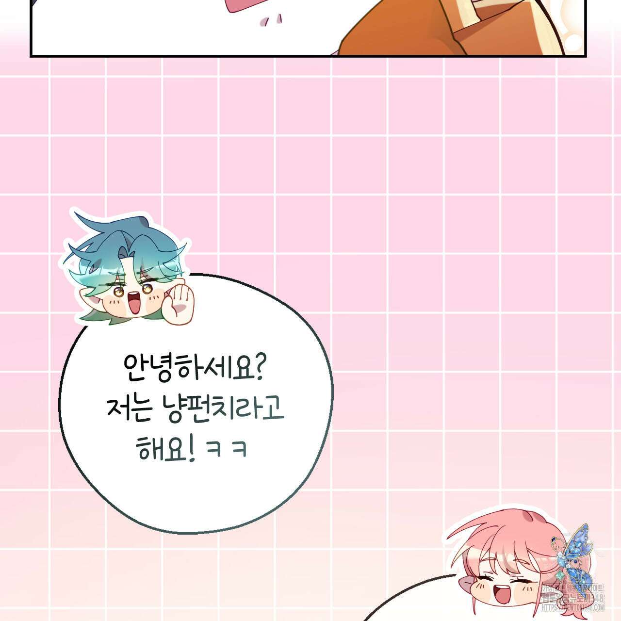 서버 1위 힐러지만 힐은 못합니다 25화 14