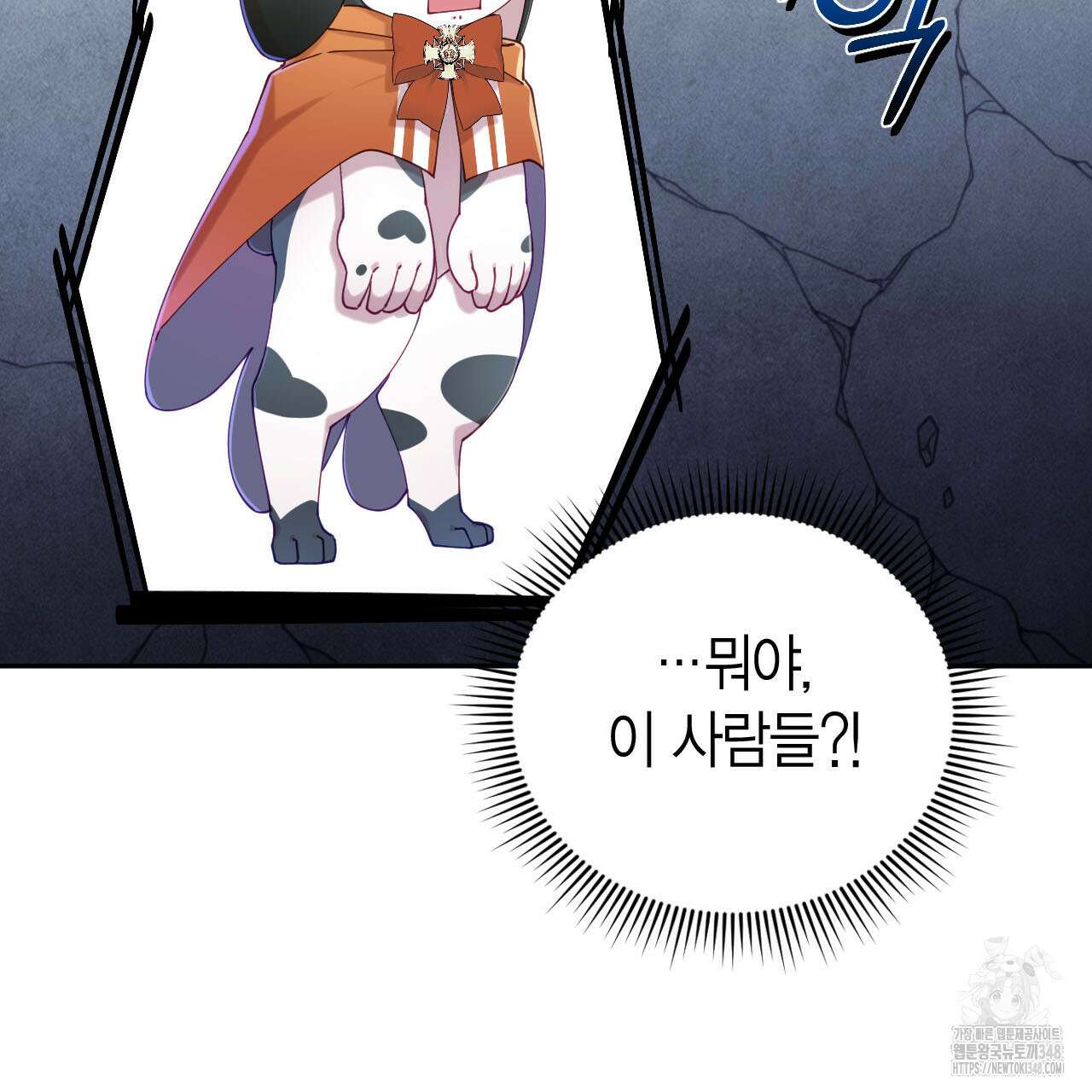 서버 1위 힐러지만 힐은 못합니다 25화 16