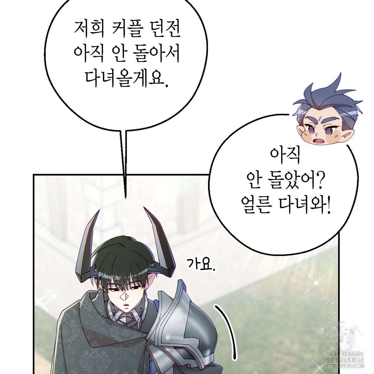 서버 1위 힐러지만 힐은 못합니다 25화 24