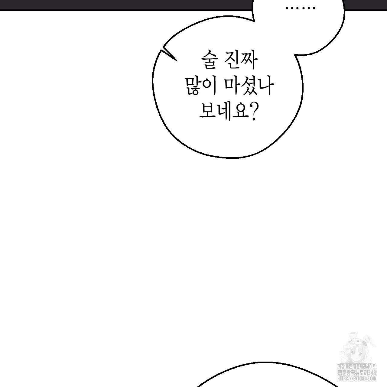 서버 1위 힐러지만 힐은 못합니다 25화 30