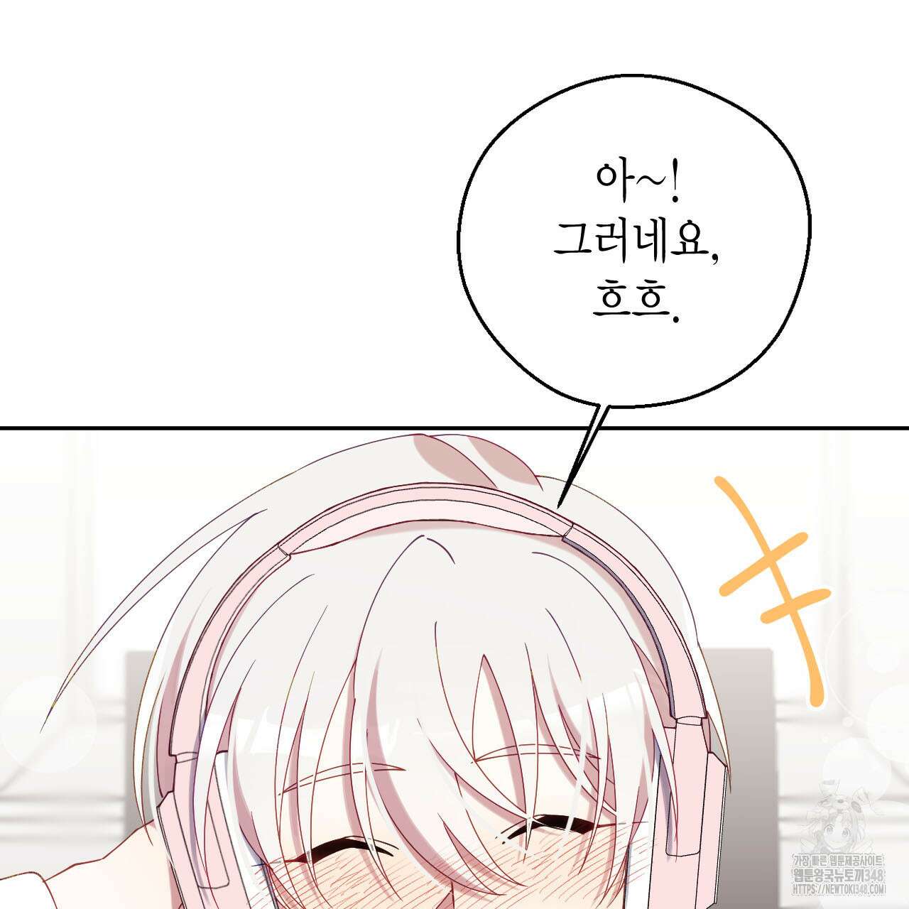 서버 1위 힐러지만 힐은 못합니다 25화 34
