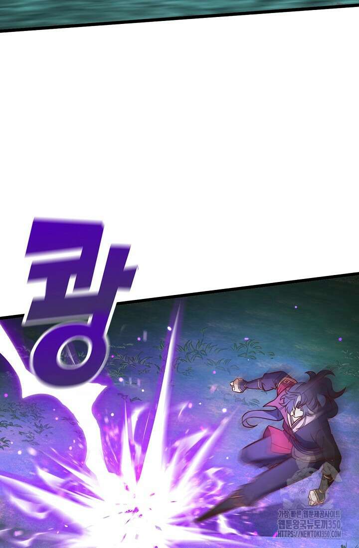 신룡의 후예 51화 7