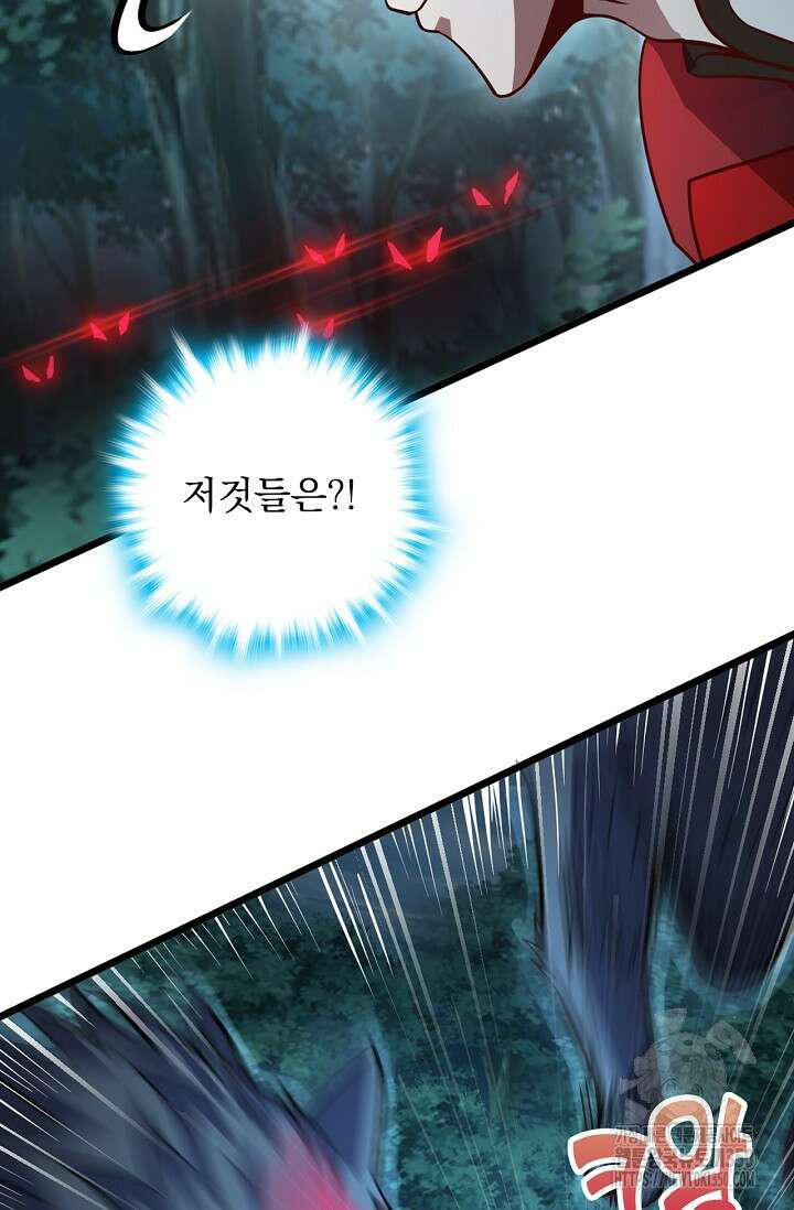 신룡의 후예 51화 11