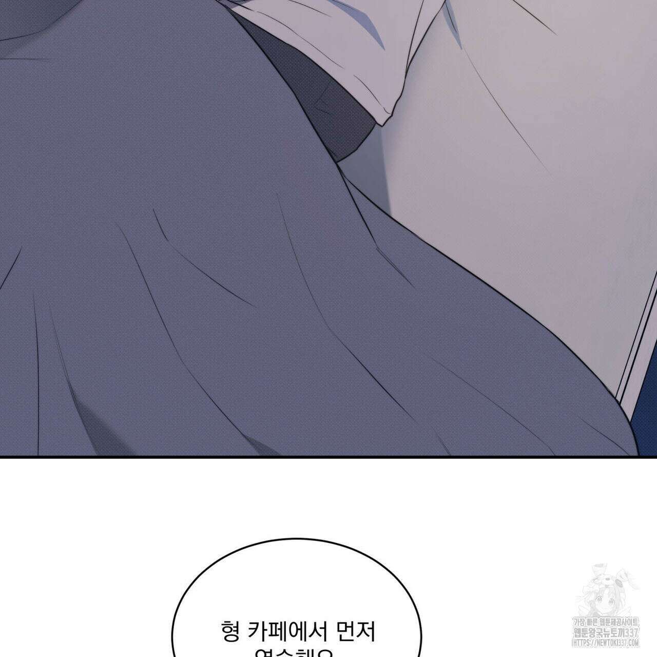 해수면의 아르페지오 70화 8